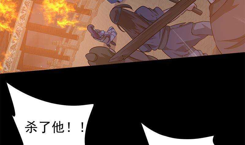 《凤命为凰》第57话 原来是你救了我 第27页