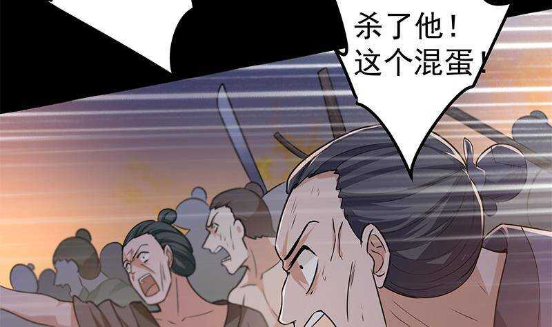 《凤命为凰》第57话 原来是你救了我 第28页