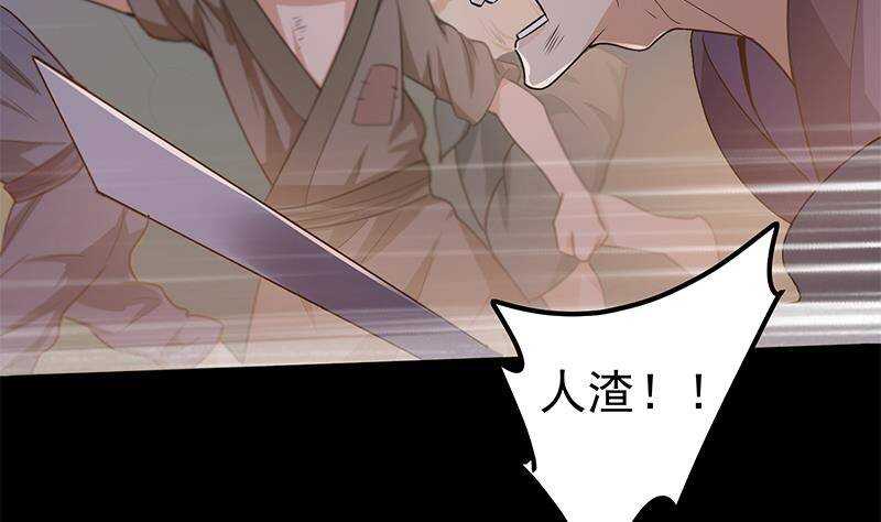 《凤命为凰》第57话 原来是你救了我 第29页