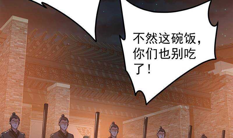 《凤命为凰》第57话 原来是你救了我 第36页