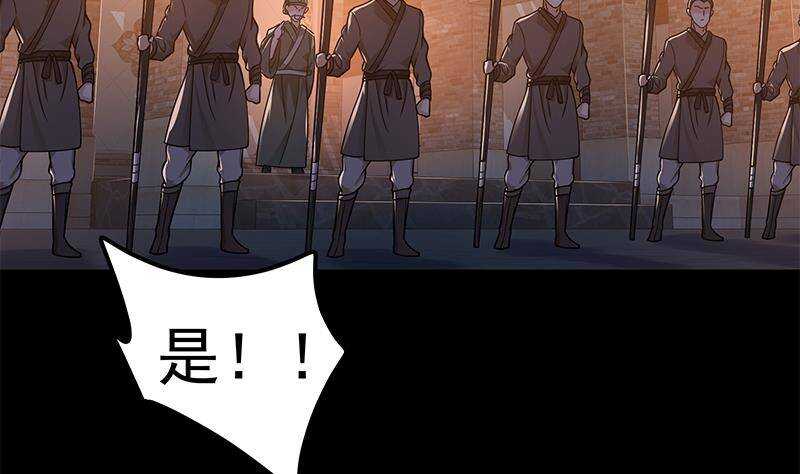 《凤命为凰》第57话 原来是你救了我 第37页