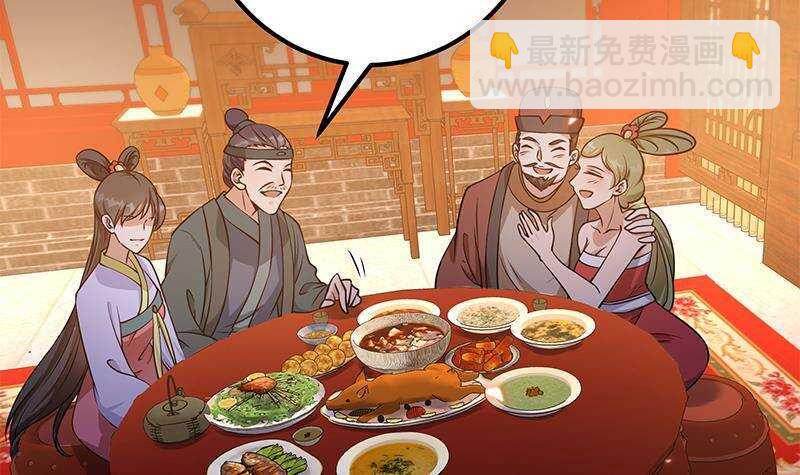 《凤命为凰》第57话 原来是你救了我 第39页