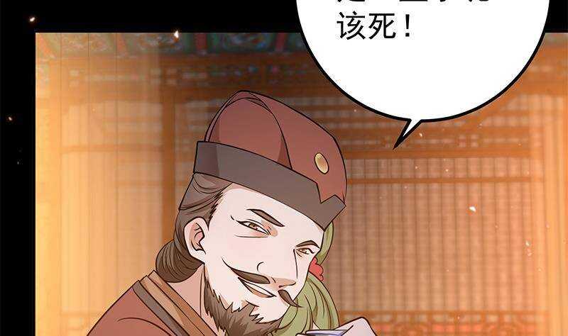 《凤命为凰》第57话 原来是你救了我 第41页