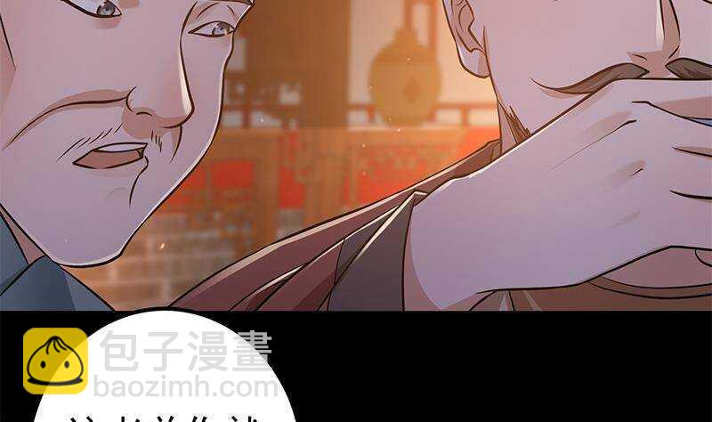 《凤命为凰》第57话 原来是你救了我 第44页