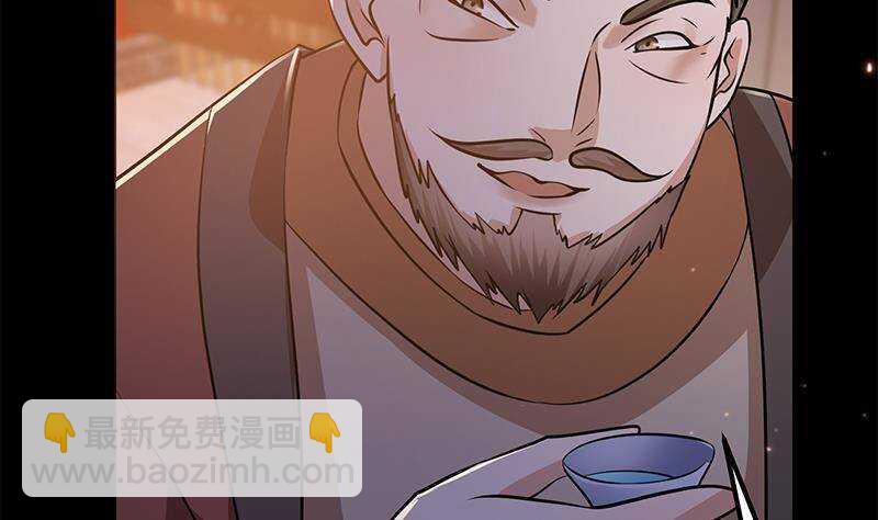 《凤命为凰》第57话 原来是你救了我 第46页