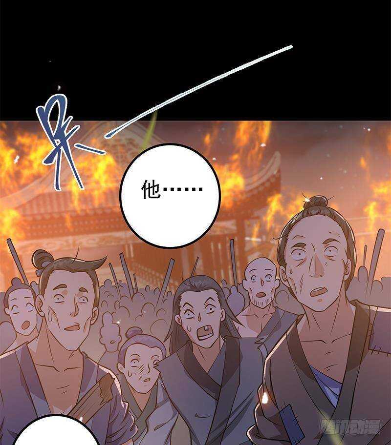《凤命为凰》第57话 原来是你救了我 第50页