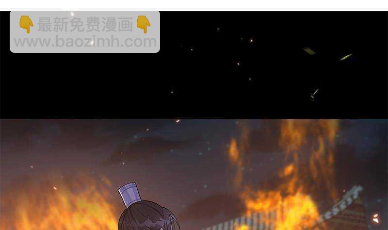 《凤命为凰》第57话 原来是你救了我 第5页