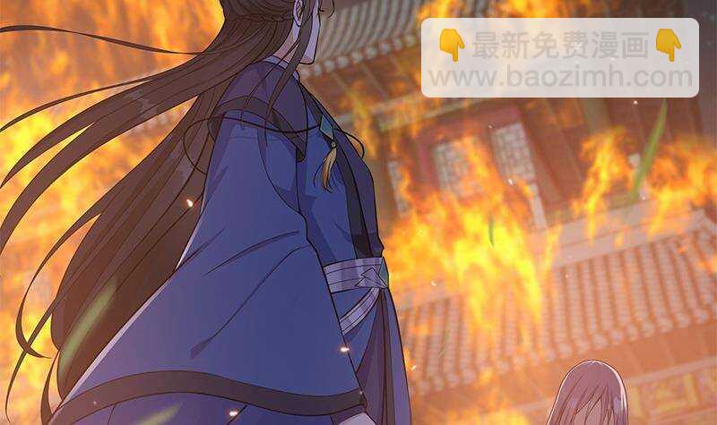 《凤命为凰》第57话 原来是你救了我 第6页