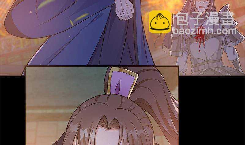 《凤命为凰》第57话 原来是你救了我 第7页