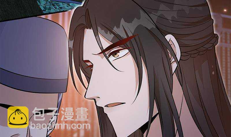 《凤命为凰》第60话 我要复仇！ 第11页