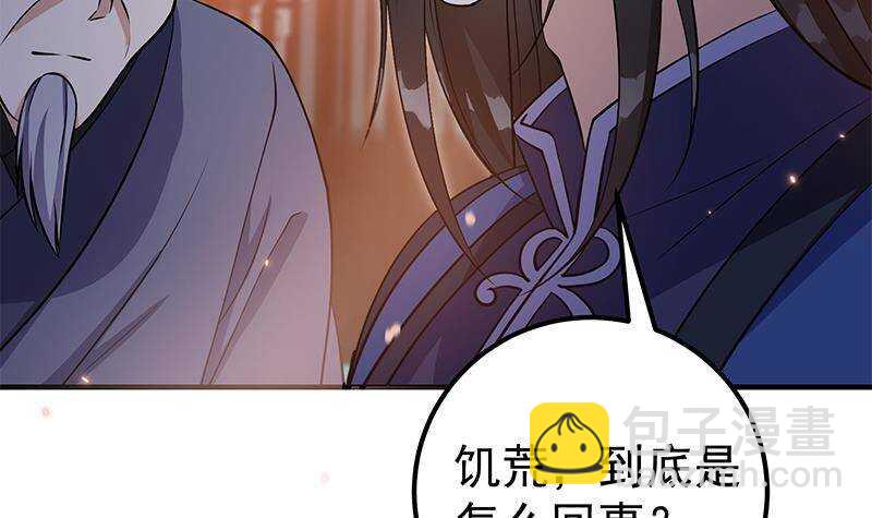 《凤命为凰》第60话 我要复仇！ 第12页