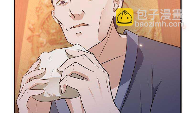《凤命为凰》第60话 我要复仇！ 第25页