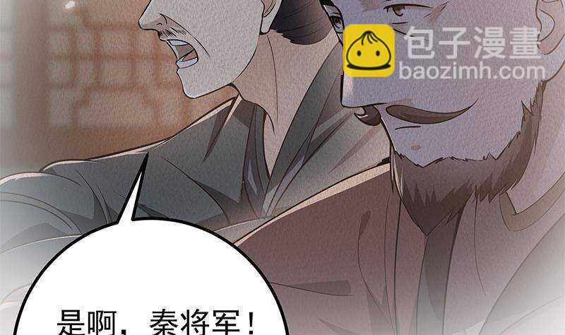 《凤命为凰》第60话 我要复仇！ 第35页