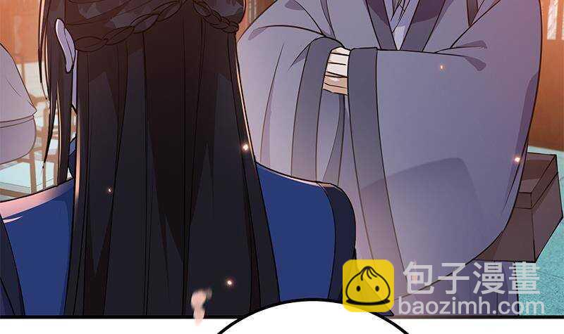 《凤命为凰》第60话 我要复仇！ 第39页