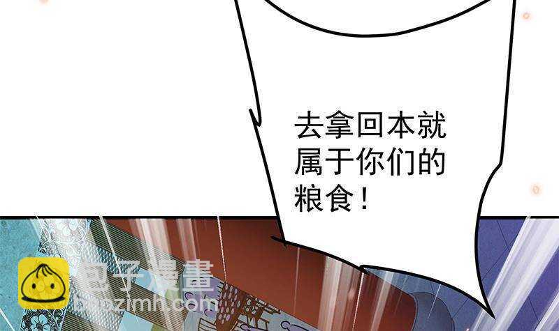 《凤命为凰》第60话 我要复仇！ 第45页