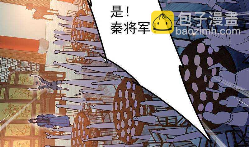 《凤命为凰》第60话 我要复仇！ 第47页