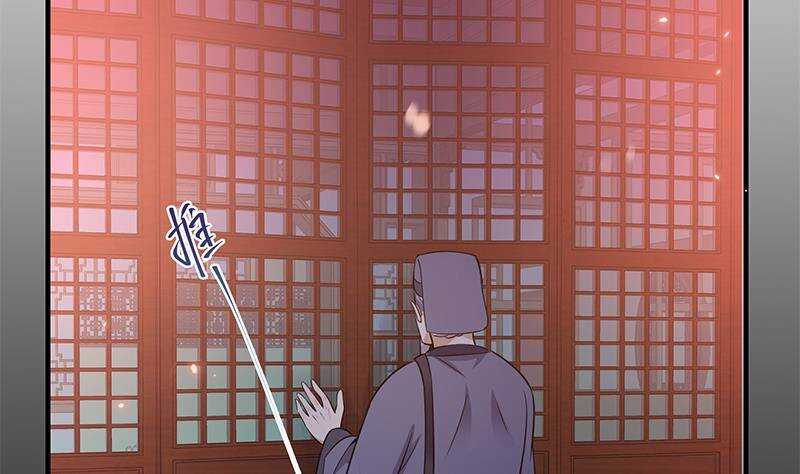 《凤命为凰》第60话 我要复仇！ 第50页