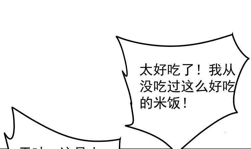 《凤命为凰》第60话 我要复仇！ 第5页
