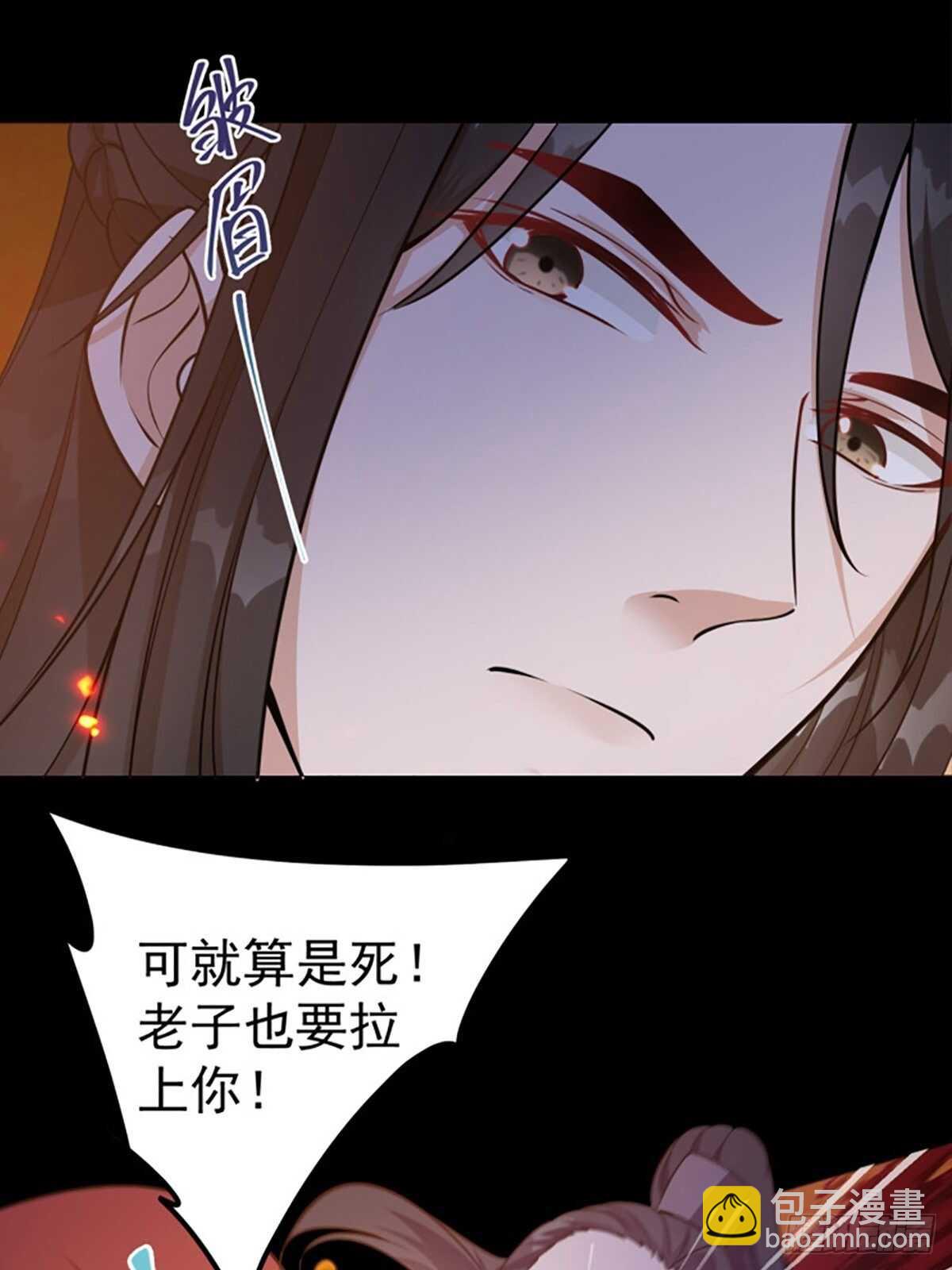 《凤命为凰》第59话 最后的序幕 第10页