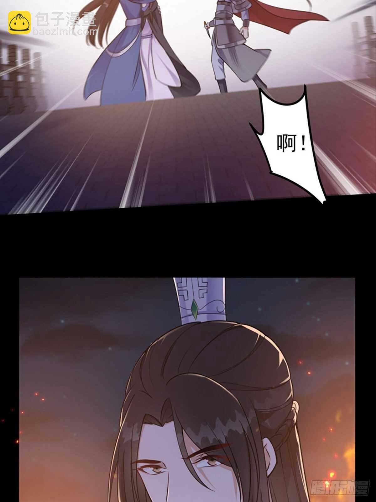 《凤命为凰》第59话 最后的序幕 第13页