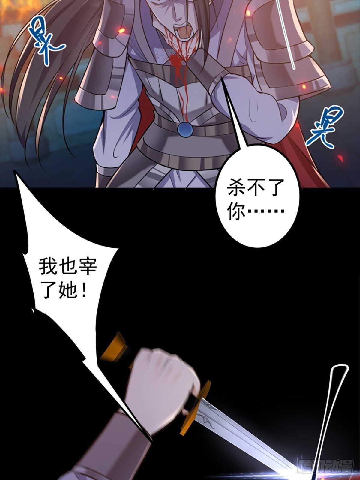 《凤命为凰》第59话 最后的序幕 第15页