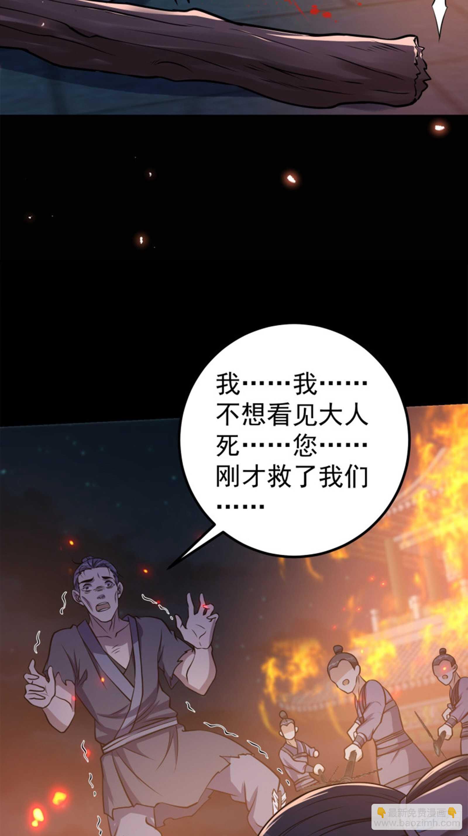 《凤命为凰》第59话 最后的序幕 第21页