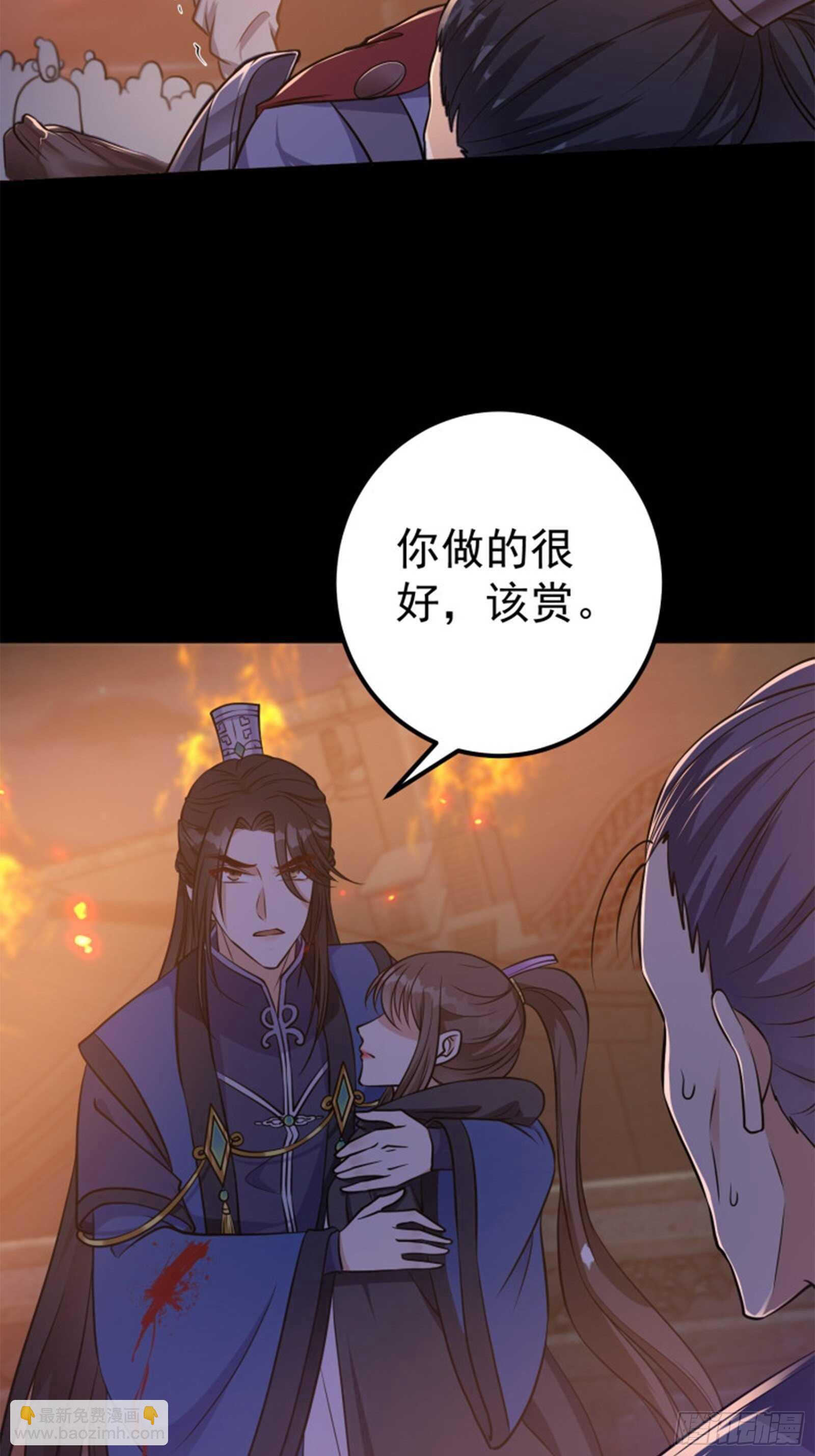 《凤命为凰》第59话 最后的序幕 第22页