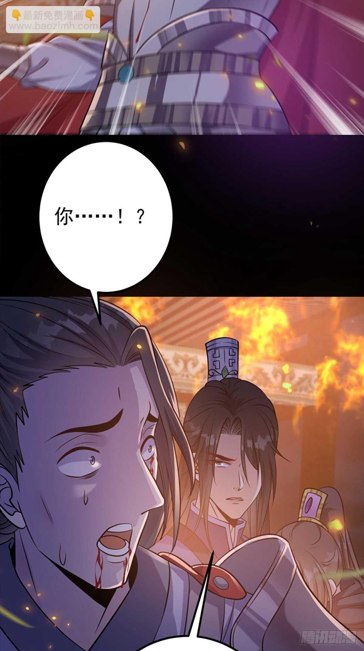 《凤命为凰》第59话 最后的序幕 第3页
