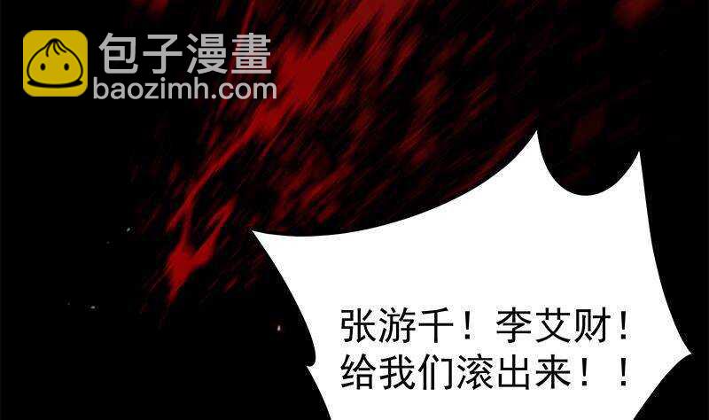 《凤命为凰》第61话 奔向未知的未来 第11页
