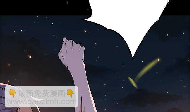 《凤命为凰》第61话 奔向未知的未来 第12页