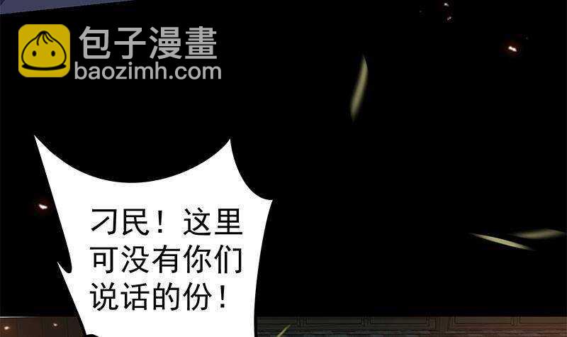 《凤命为凰》第61话 奔向未知的未来 第15页