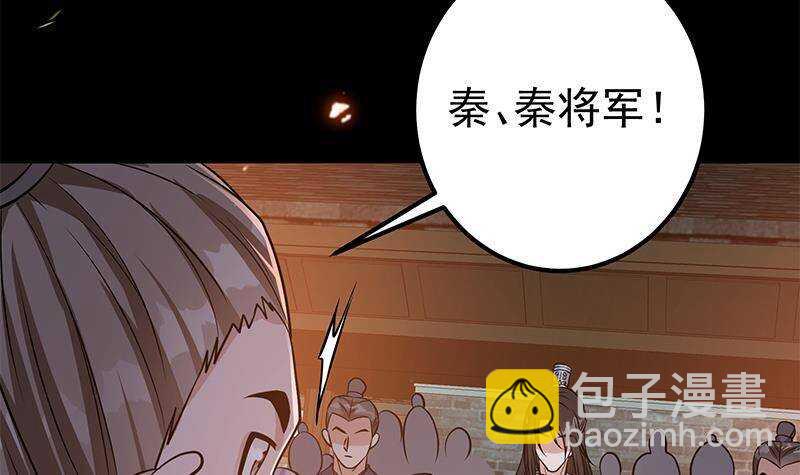 《凤命为凰》第61话 奔向未知的未来 第18页