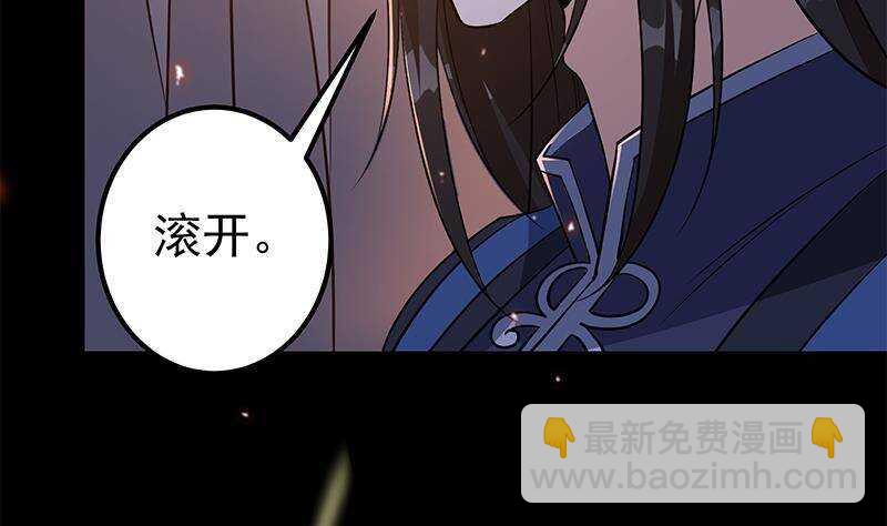 《凤命为凰》第61话 奔向未知的未来 第22页