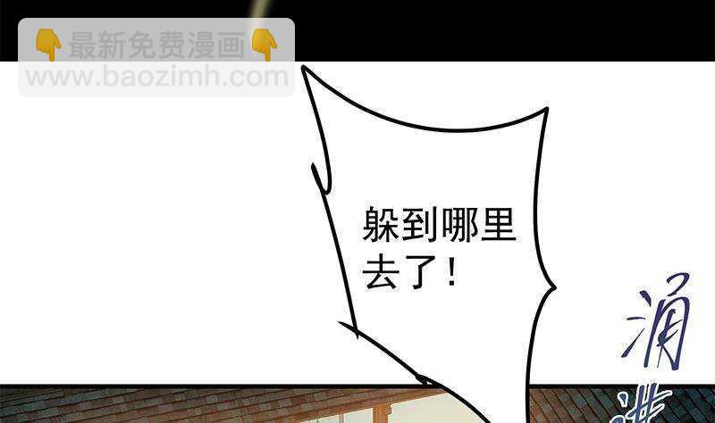《凤命为凰》第61话 奔向未知的未来 第23页