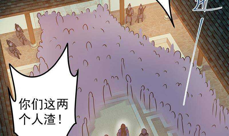 《凤命为凰》第61话 奔向未知的未来 第24页