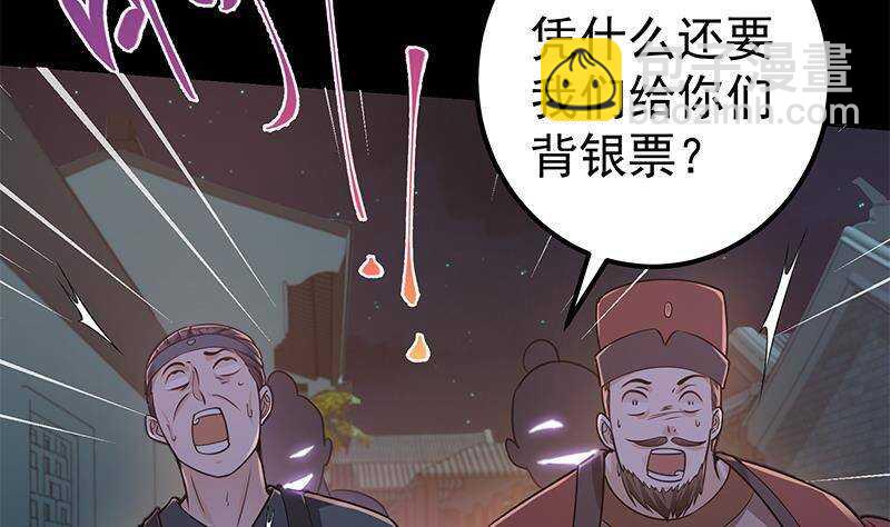 《凤命为凰》第61话 奔向未知的未来 第32页