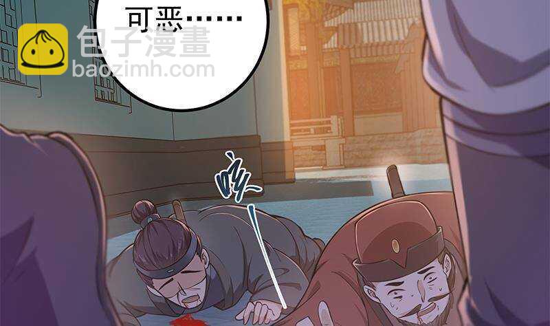 《凤命为凰》第61话 奔向未知的未来 第35页