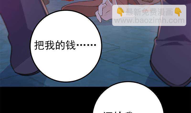《凤命为凰》第61话 奔向未知的未来 第36页