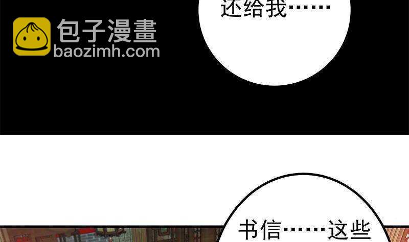 《凤命为凰》第61话 奔向未知的未来 第37页