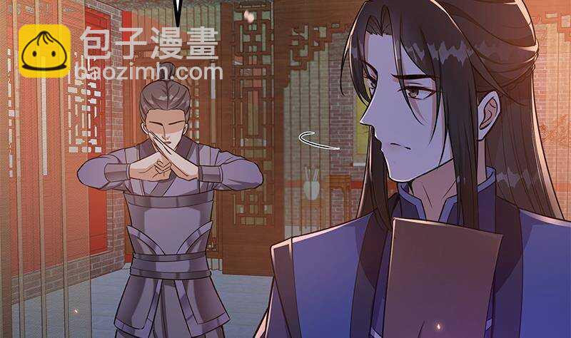 《凤命为凰》第61话 奔向未知的未来 第41页