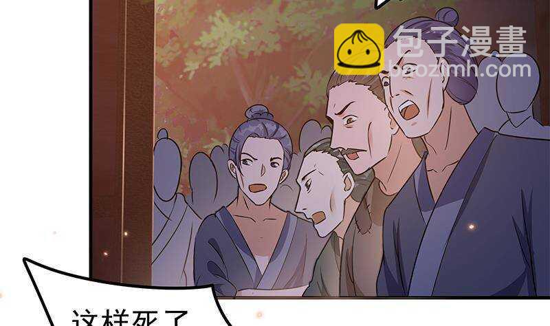 《凤命为凰》第61话 奔向未知的未来 第46页