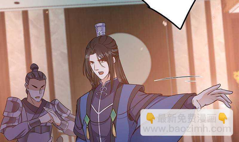 《凤命为凰》第61话 奔向未知的未来 第48页