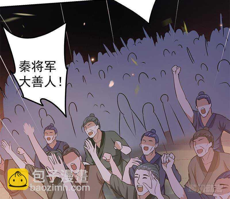 《凤命为凰》第61话 奔向未知的未来 第50页