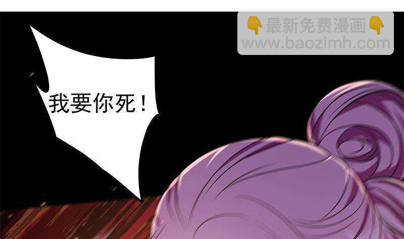 《凤命为凰》第61话 奔向未知的未来 第5页