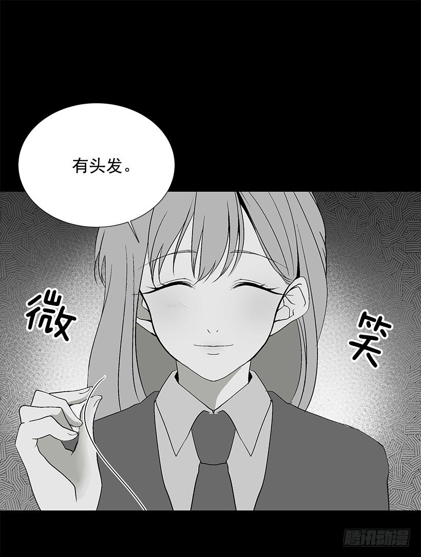 《遇见1/2的你》作战成功 第15页