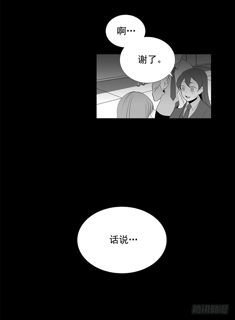 《遇见1/2的你》作战成功 第16页