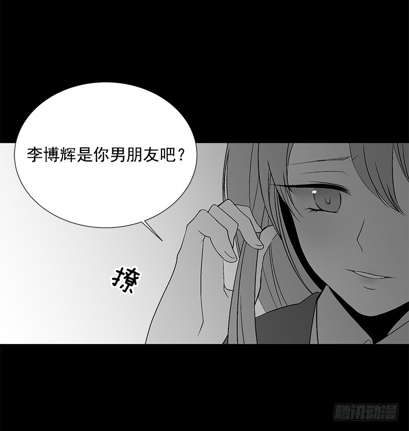 《遇见1/2的你》作战成功 第17页