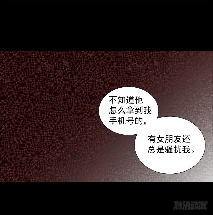 《遇见1/2的你》作战成功 第19页