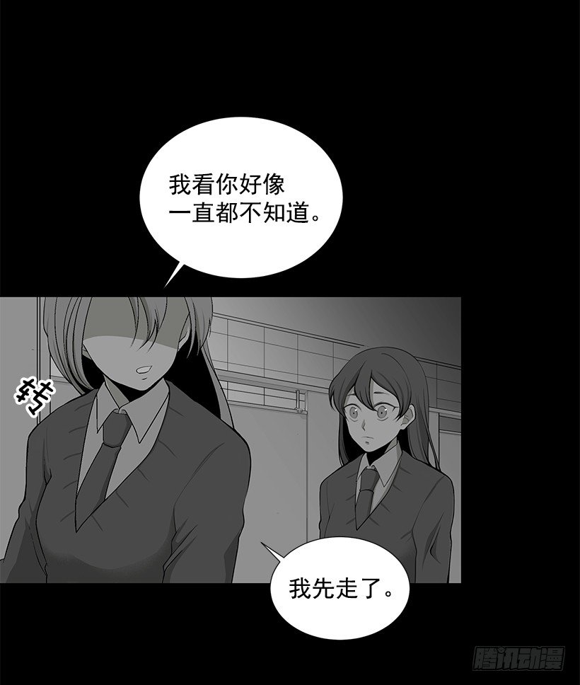 《遇见1/2的你》作战成功 第20页