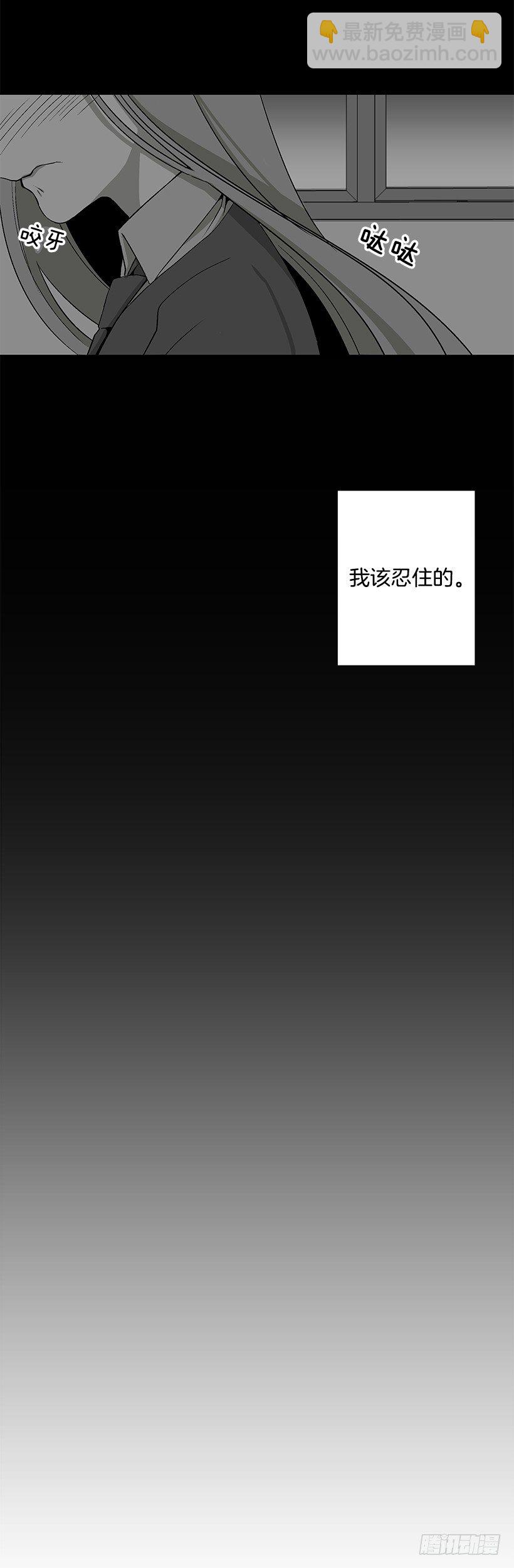 《遇见1/2的你》作战成功 第24页